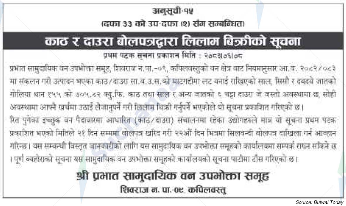 Shree Prabhat Saa.Wa.Wo.Sa.