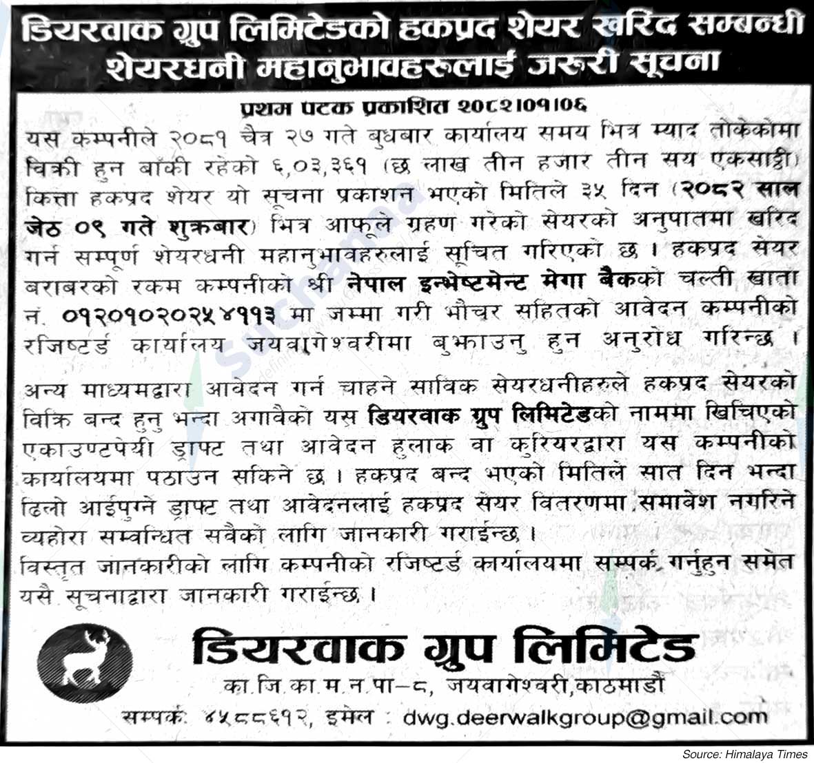 Deerwalk Group Limited