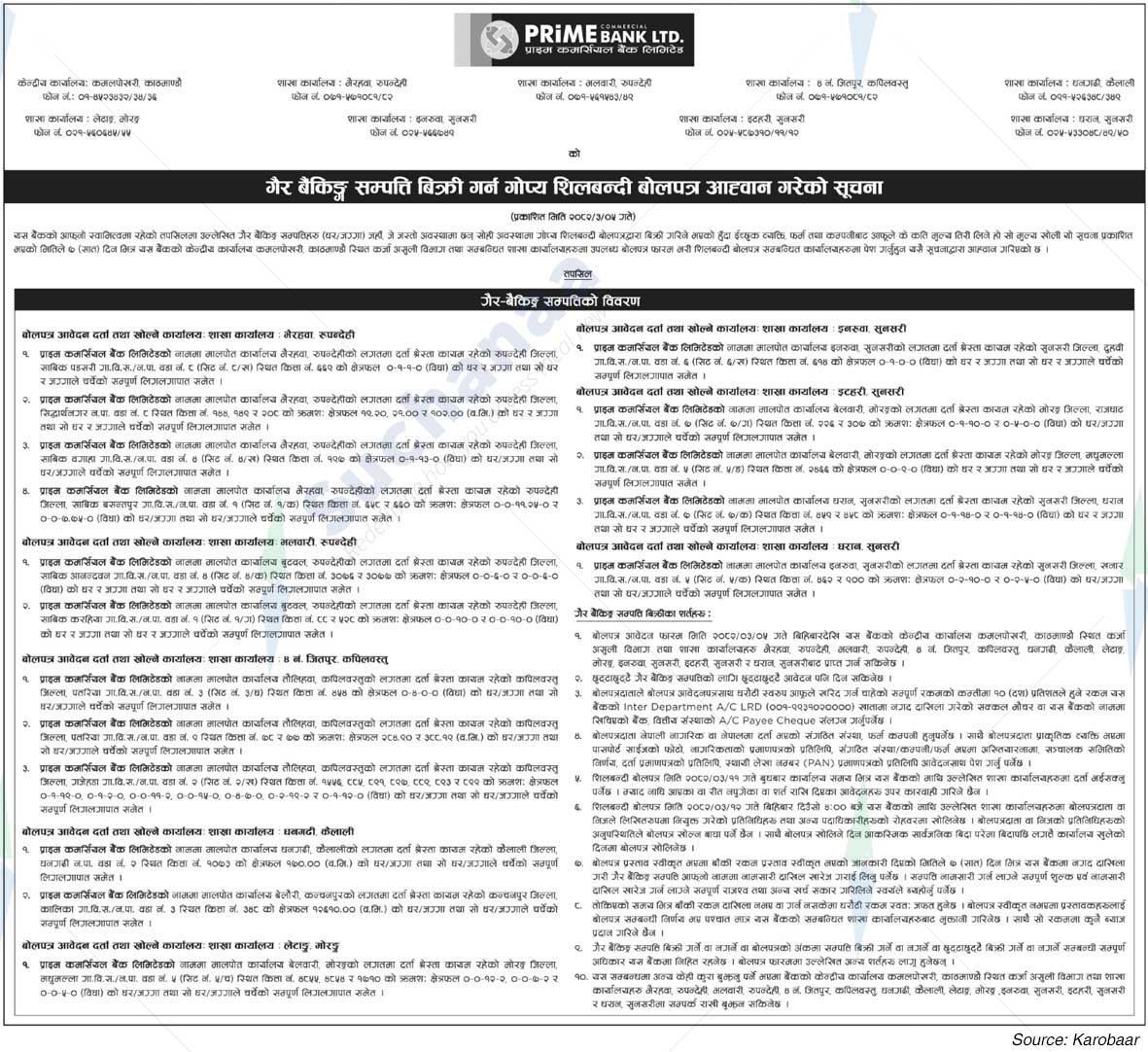 Prime Commercial Bank Limited