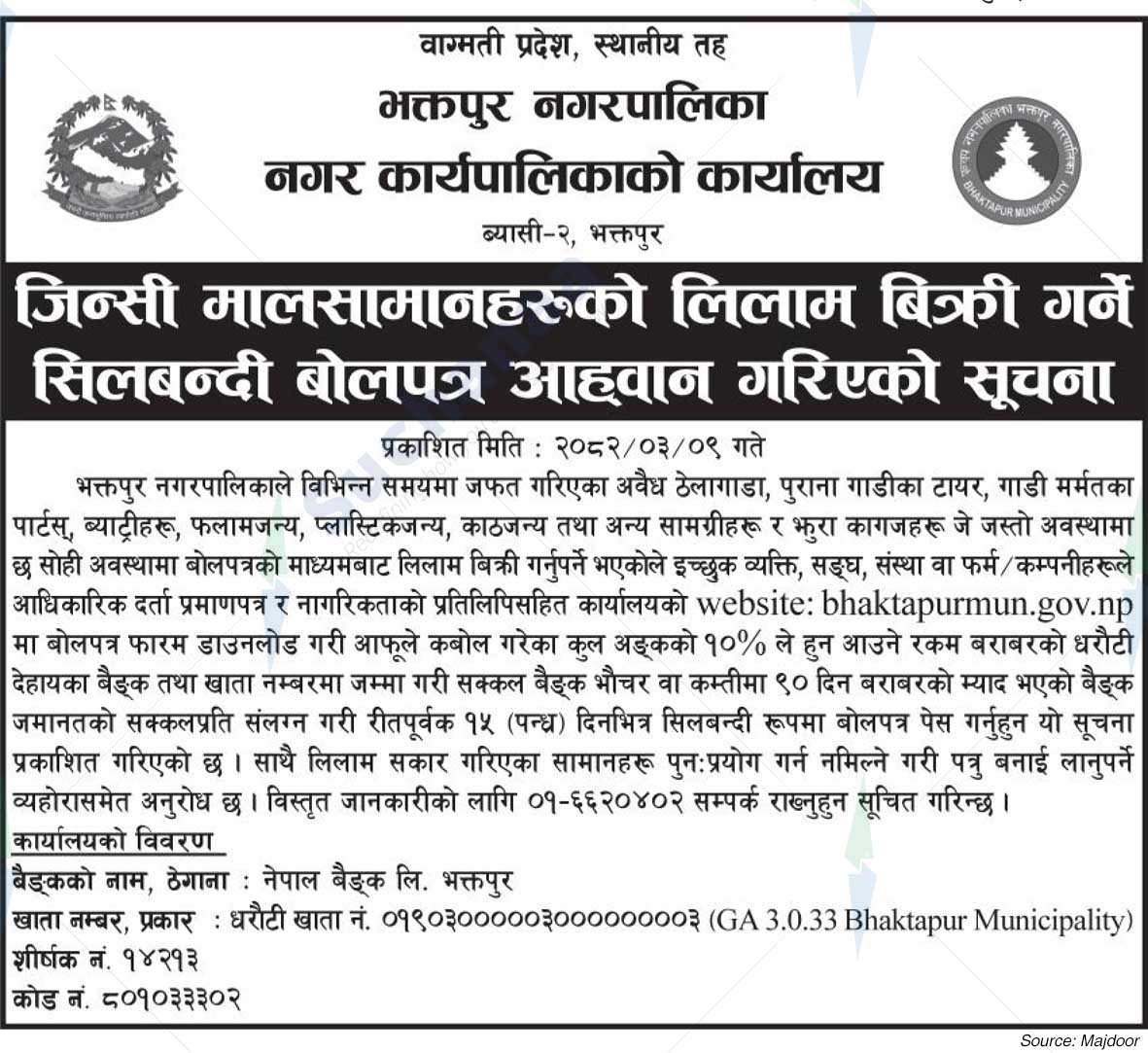 Bhaktapur Municipality
