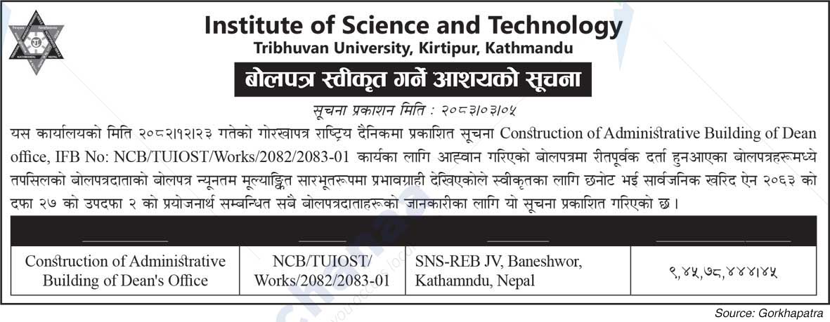 Tribhuvan University, Institute of Science and Technology (IoST)