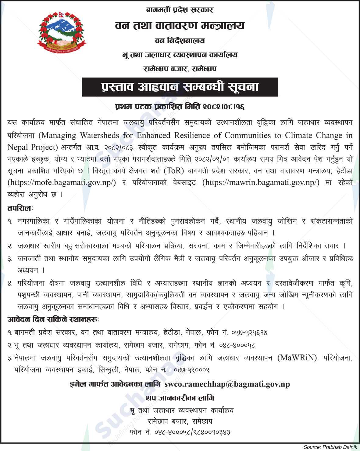 Ministry of Forests and Environment, Ramechhap