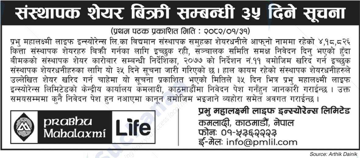Prabhu Mahalaxmi Life Insurance Limited