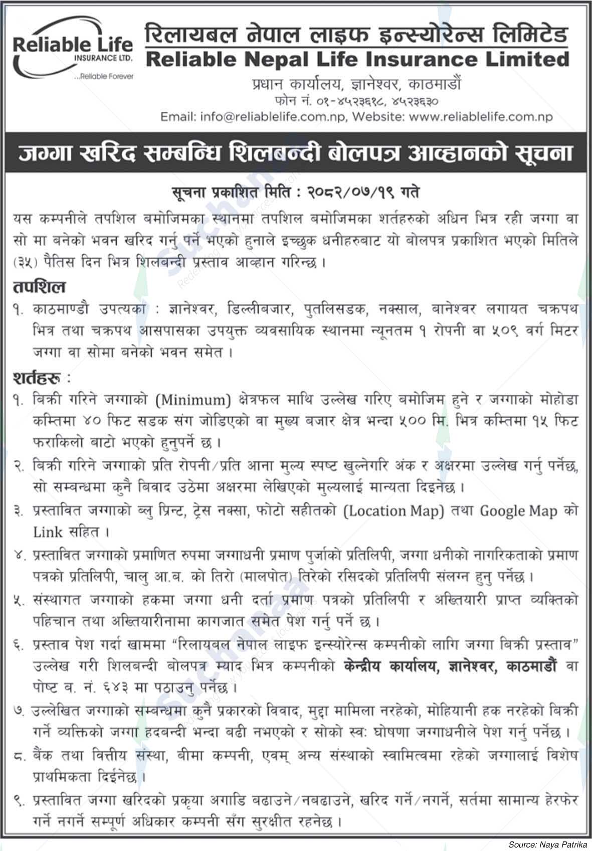 Reliable Nepal Life Insurance Company Limited