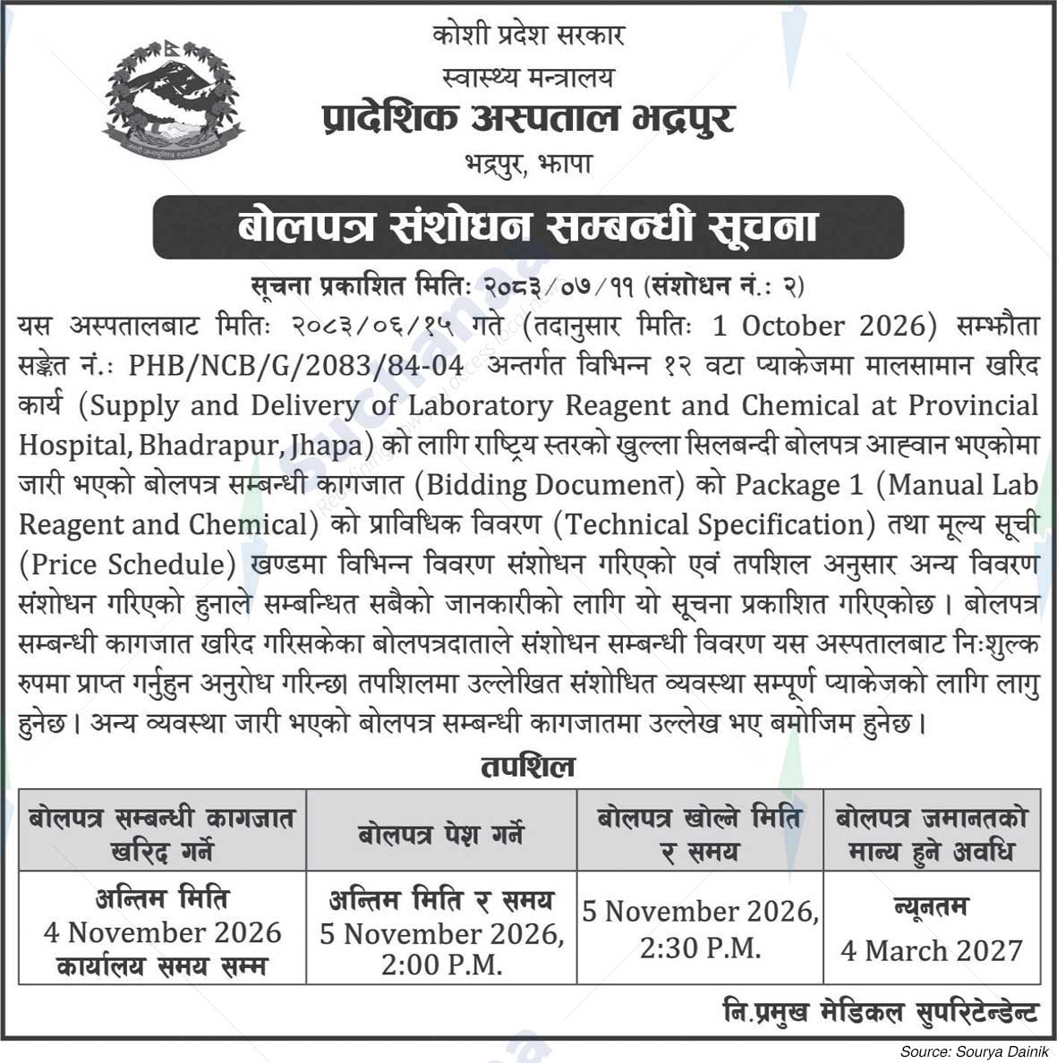 Provincial Hospital, Bhadrapur