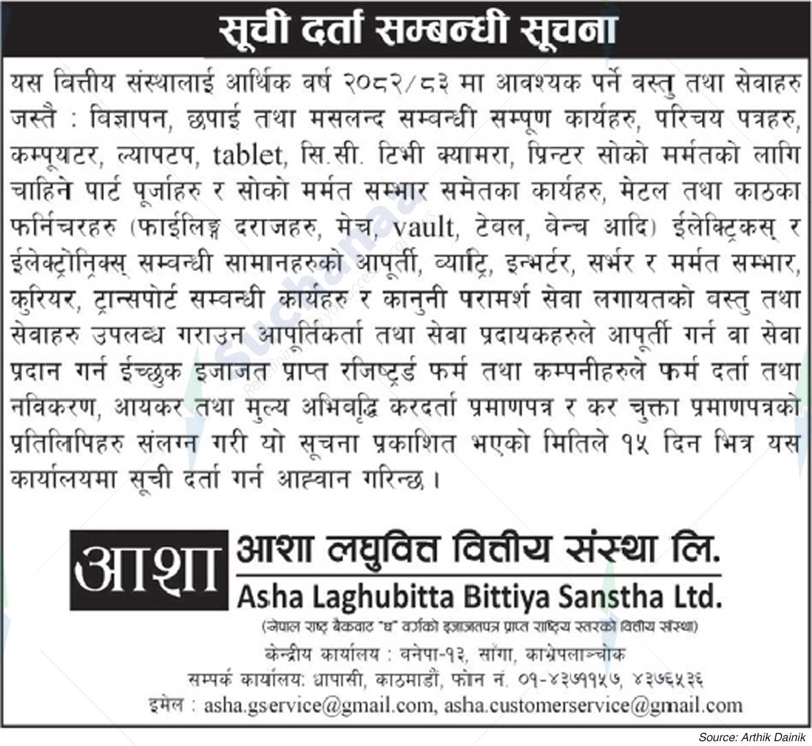 Asha Laghubitta Bittiya Sanstha Ltd.