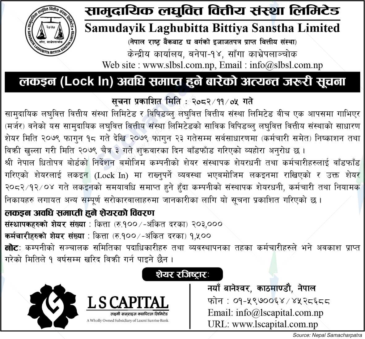 Samudayik Laghubitta Bittiya Sanstha Limited