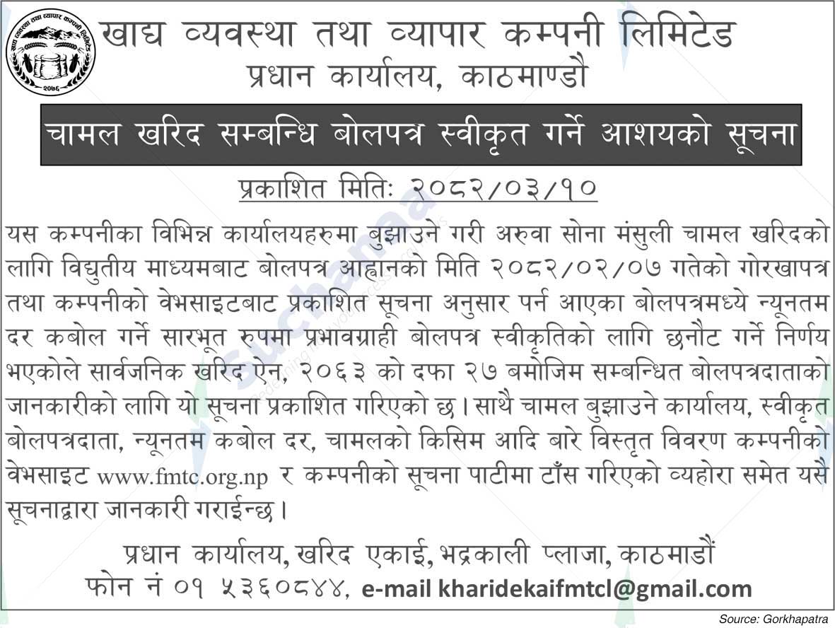 Food Management and Trading Company Limited