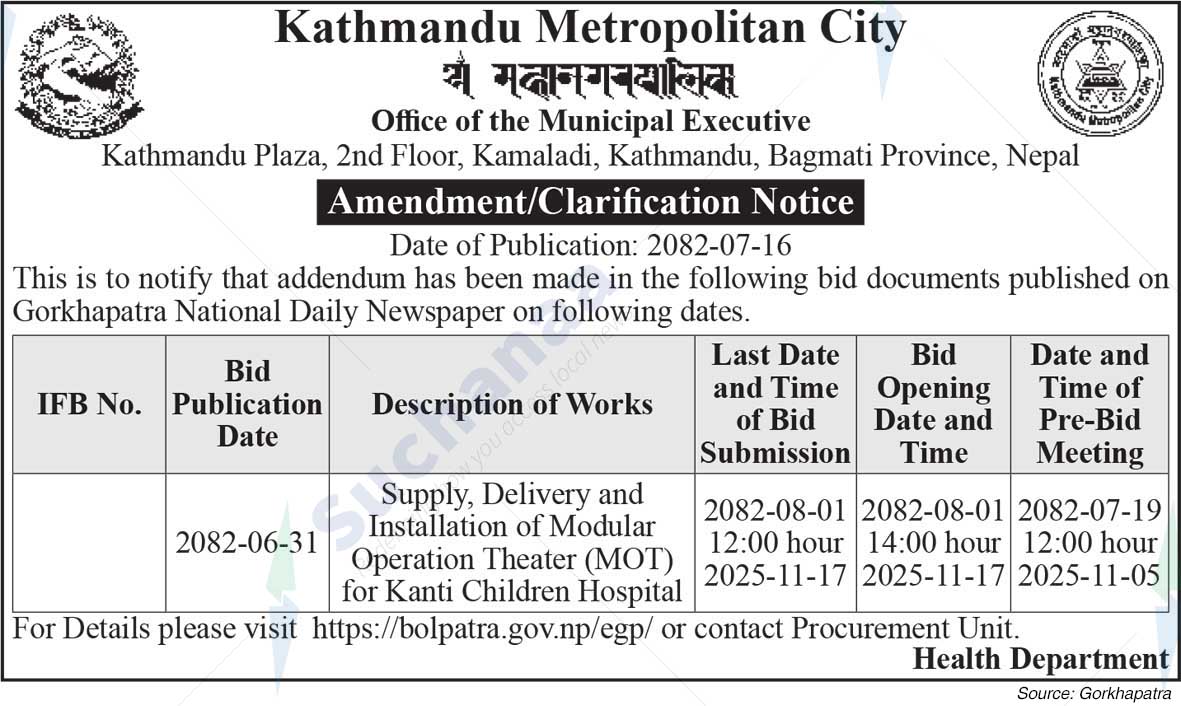 Kathmandu Metropolitan City