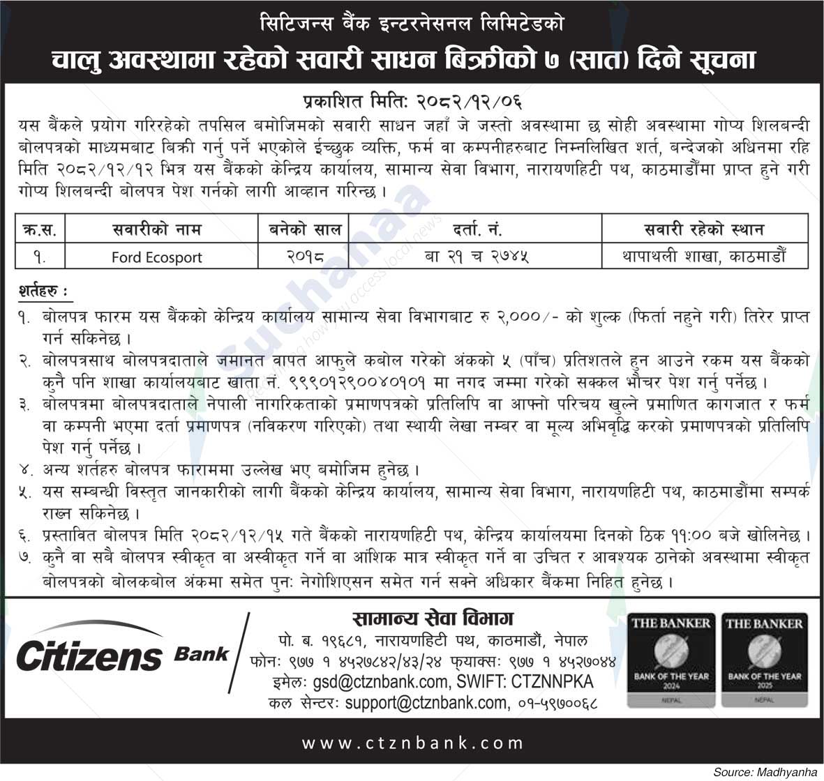 Citizens Bank International Limited