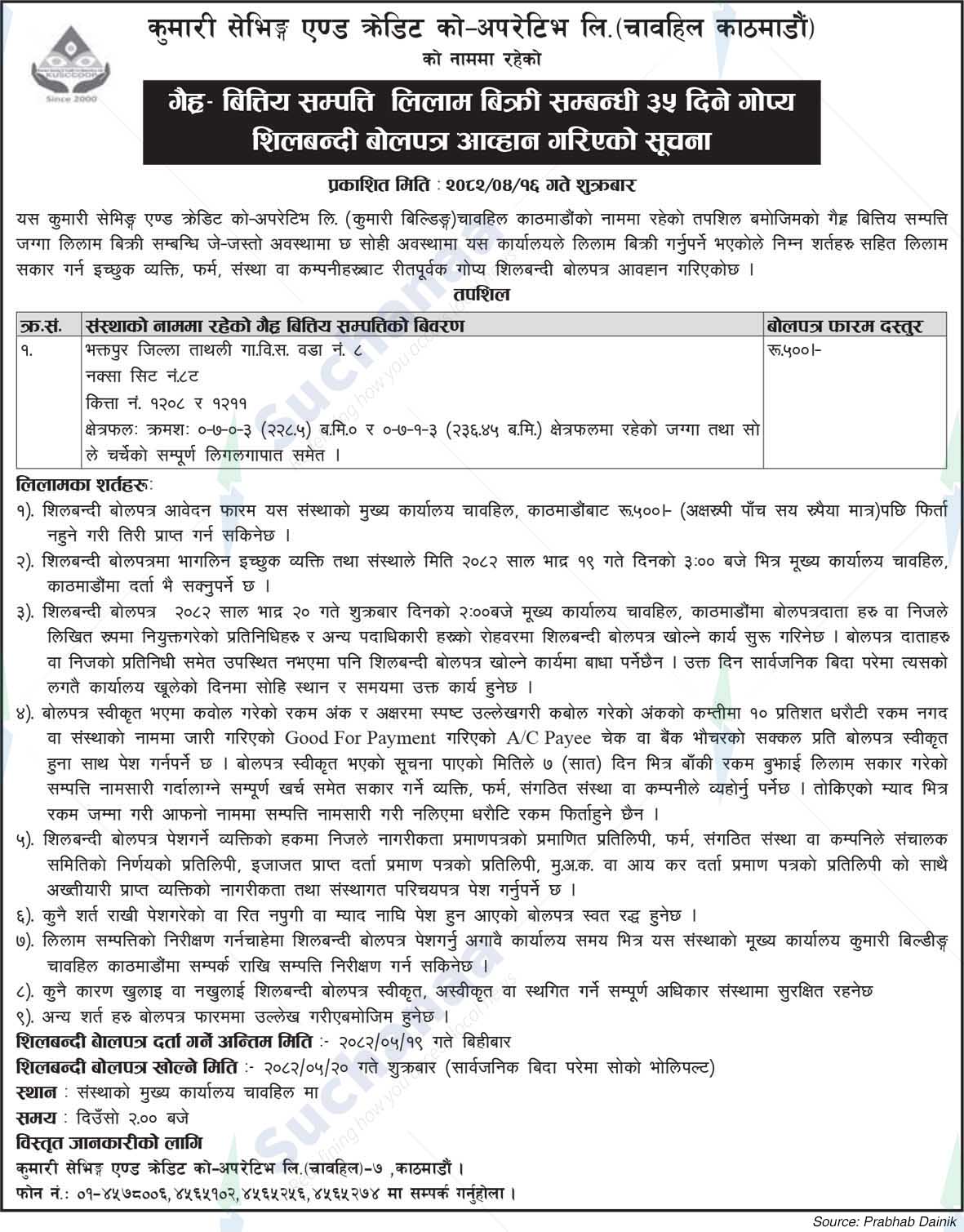 Kumari Savings and Credit Co-operative Ltd.