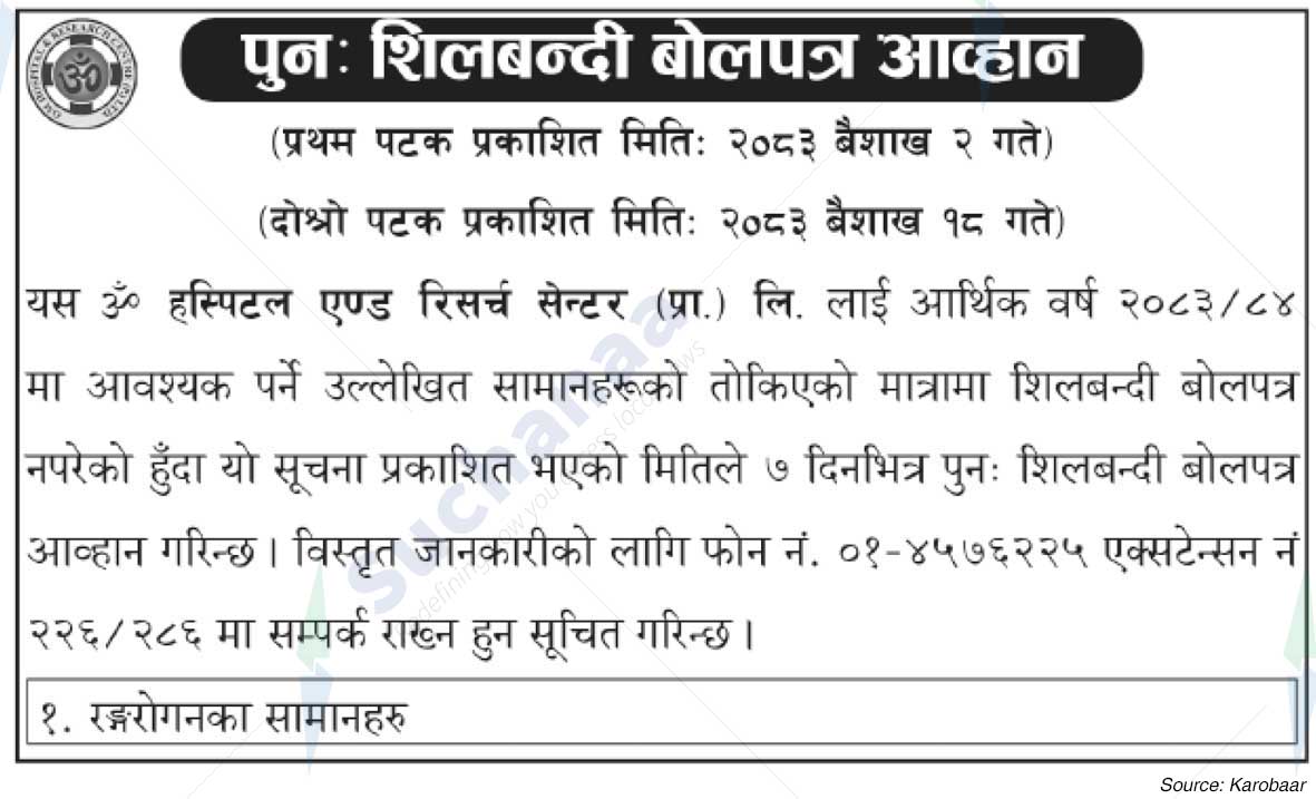 Om Hospital and Research Center Pvt. Ltd.