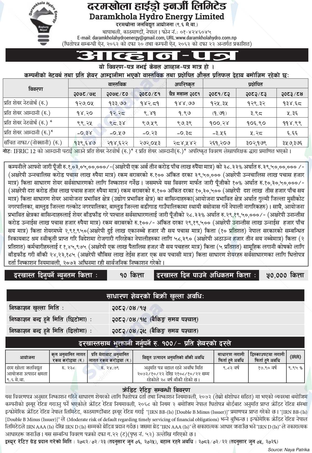 Daramkhola Hydro Energy Limited