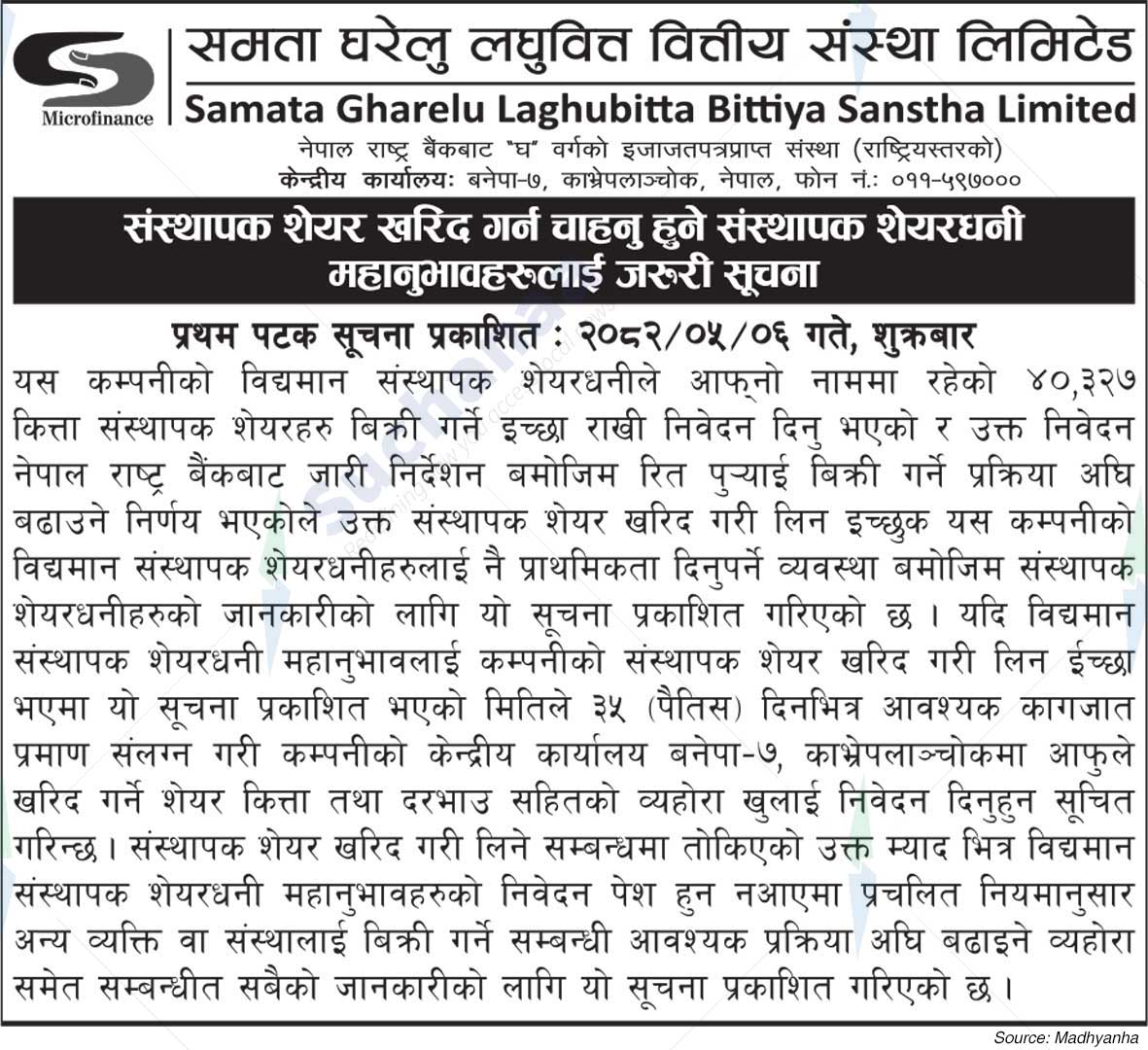 Samata Gharelu Laghubitta Bittiya Sanstha Limited