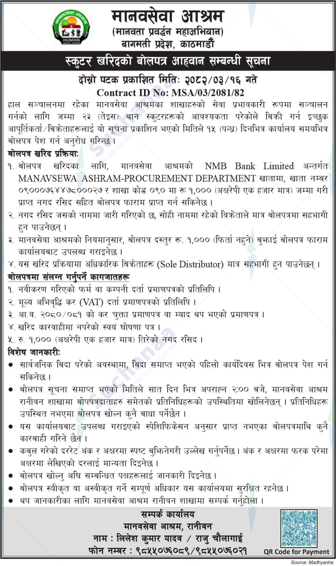 Manab Sewa Ashram