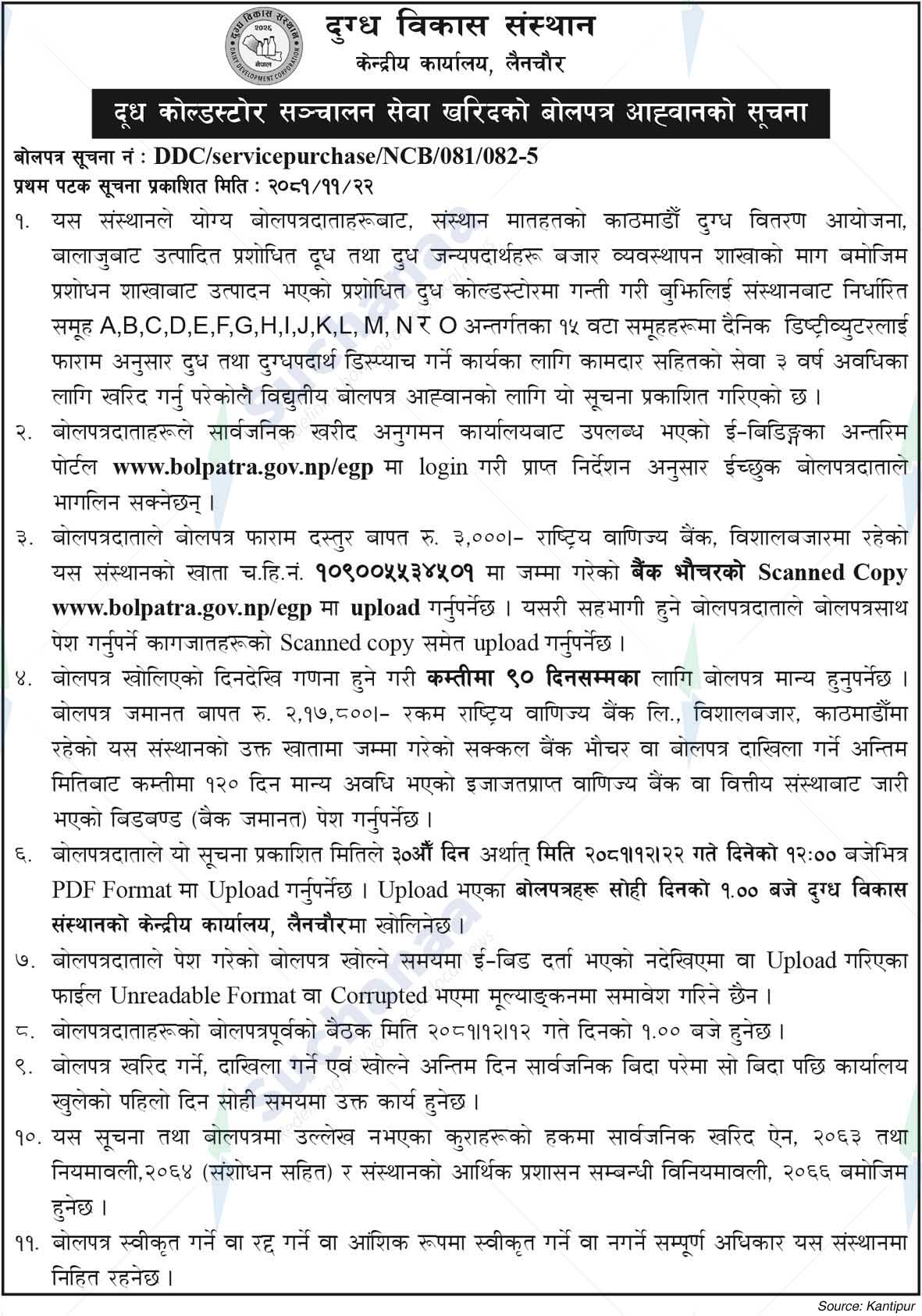 Dairy Development Corporation