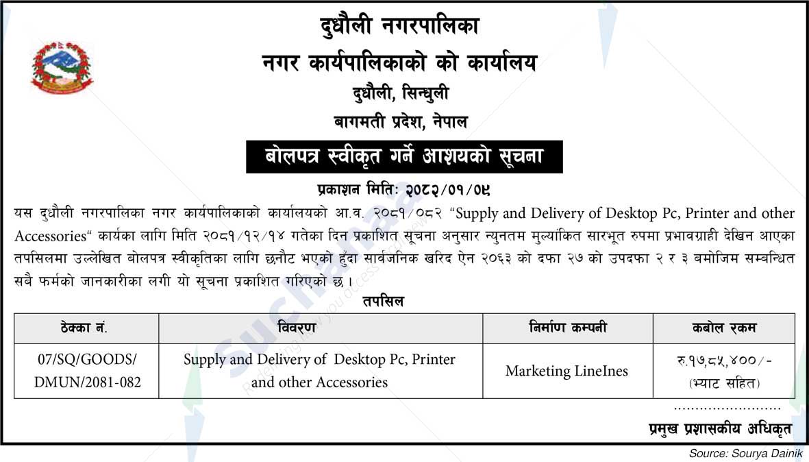 Dudhauli municipality