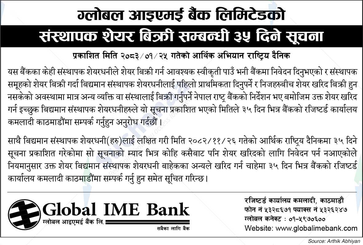 Global IME Bank Limited