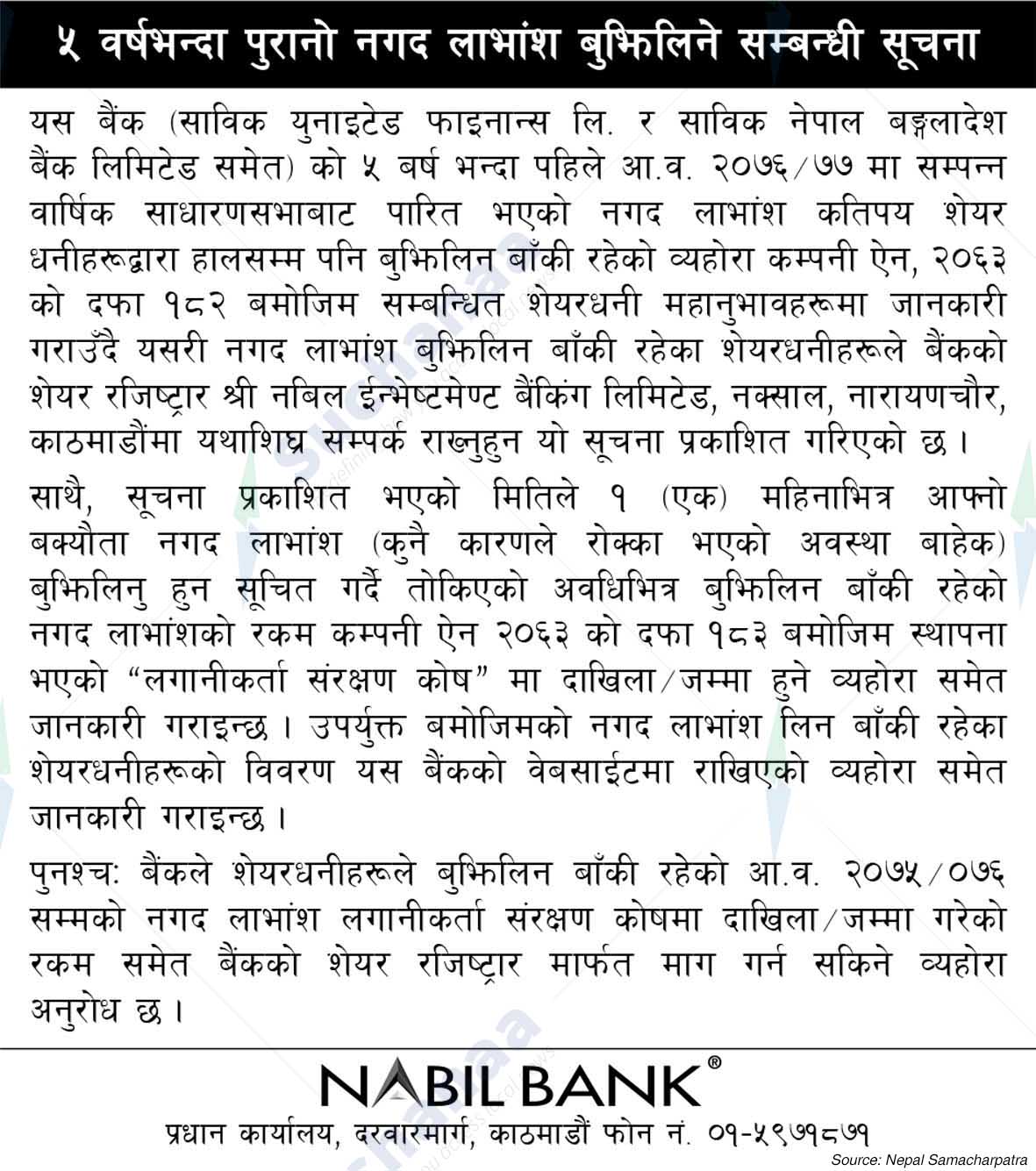 Nabil Bank Limited