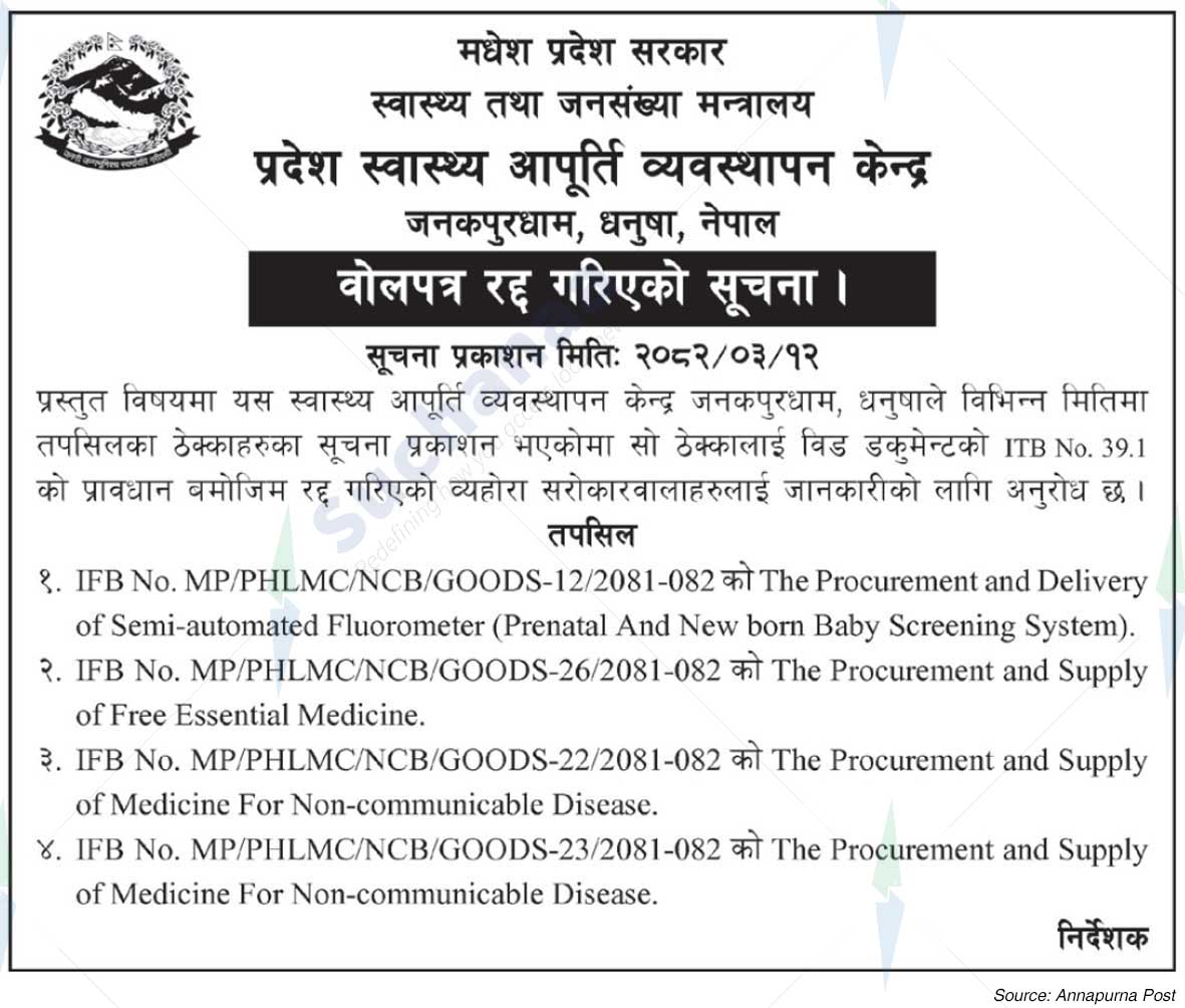 Provincial Health Supply Management Center, Janakpurdham