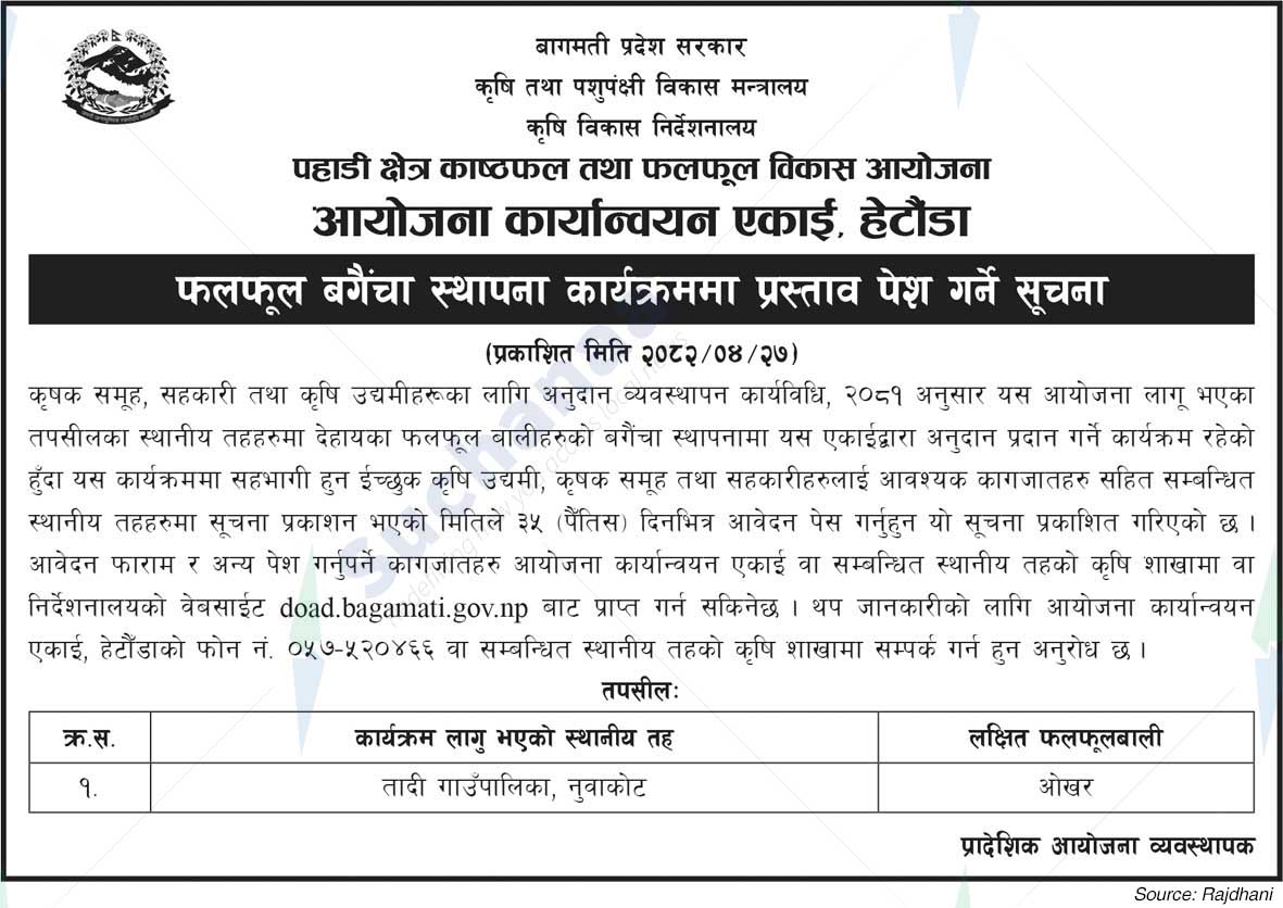 Ministry of Agriculture and Livestock Development, Bagmati