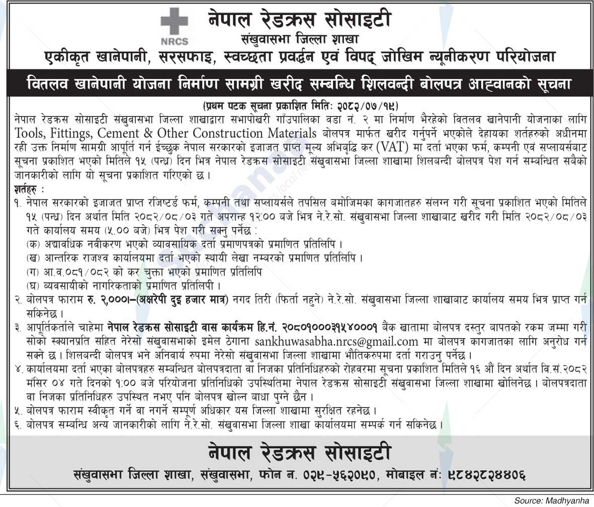 Nepal Red Cross Society