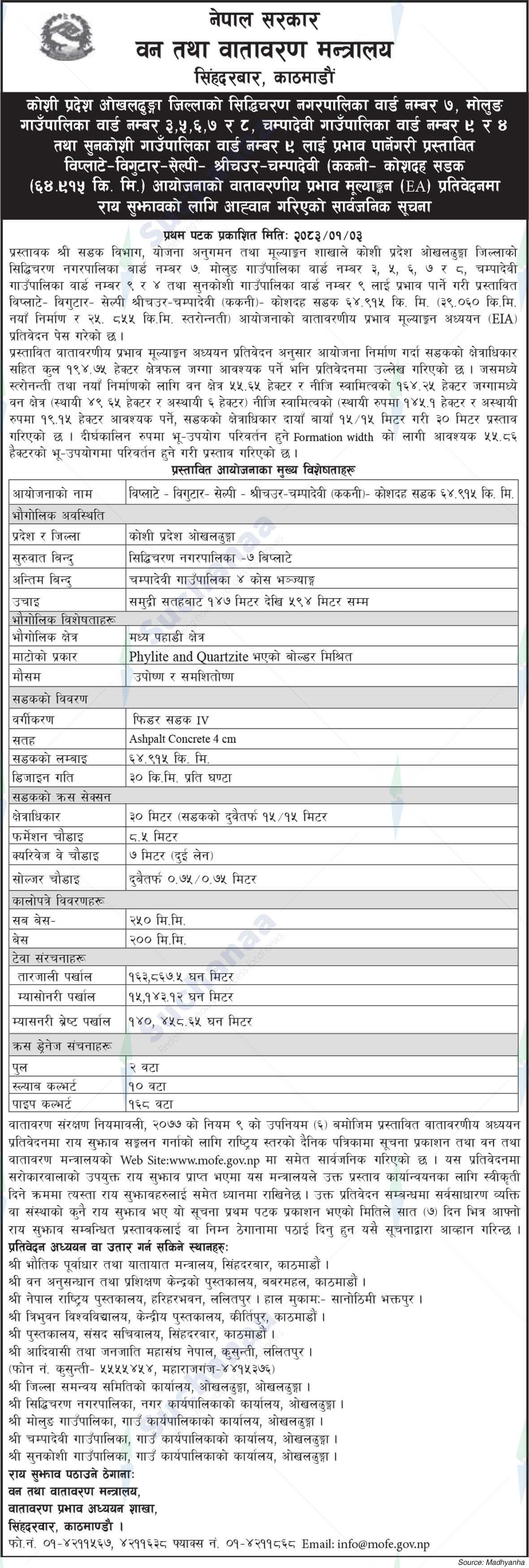 Ministry of Forests and Environment