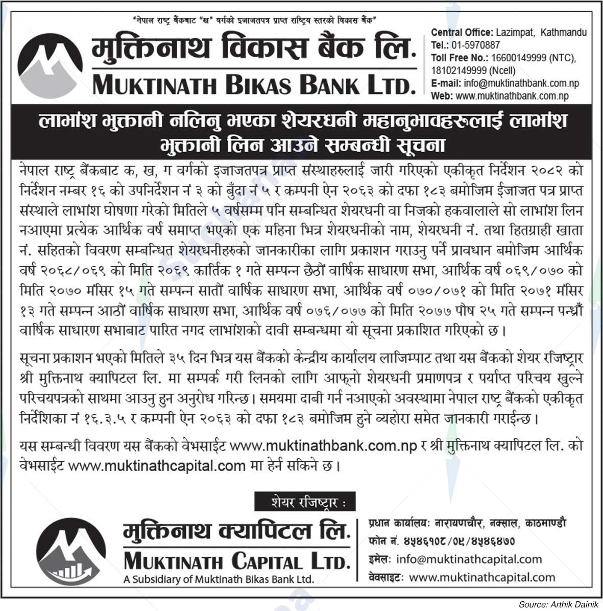 Muktinath Bikas Bank Ltd.