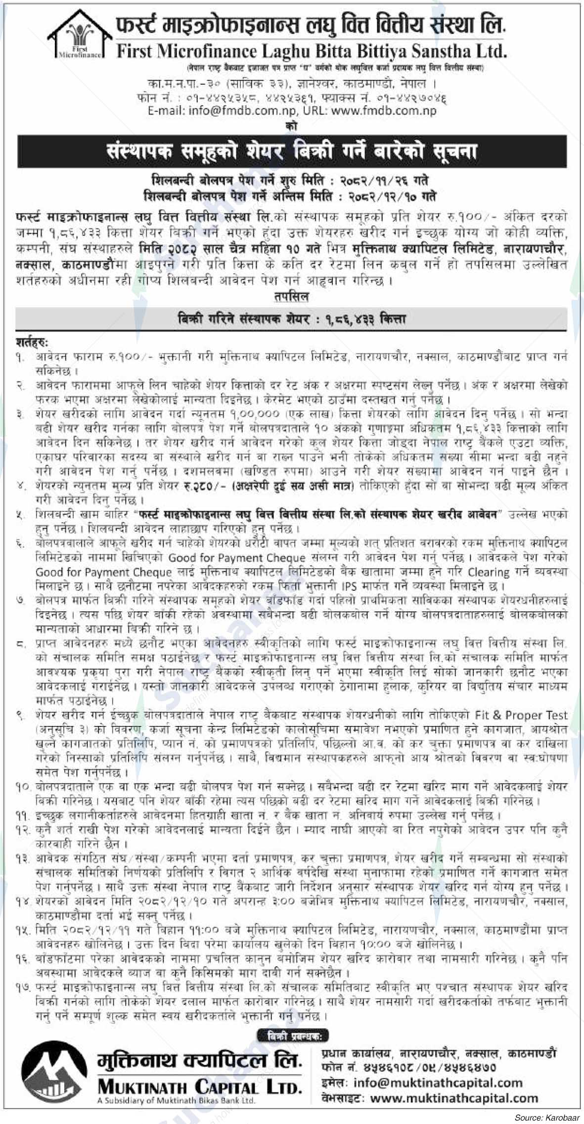 First Microfinance Laghu Bitta Bittiya Sanstha Limited