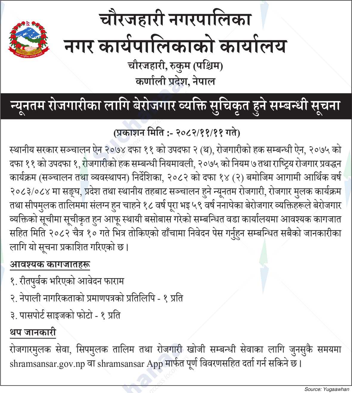 Chaurjahari Municipality