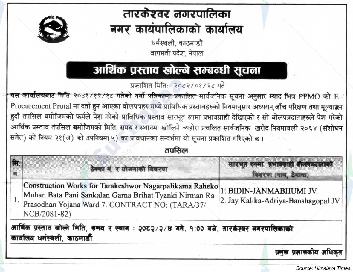 Tarkeshwor Municipality