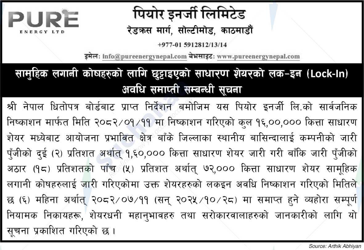 Pure Energy Limited