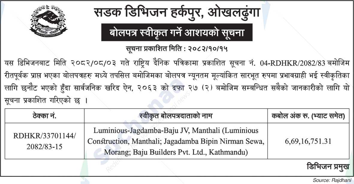 Road Division Harkpur, Okhaldhunga