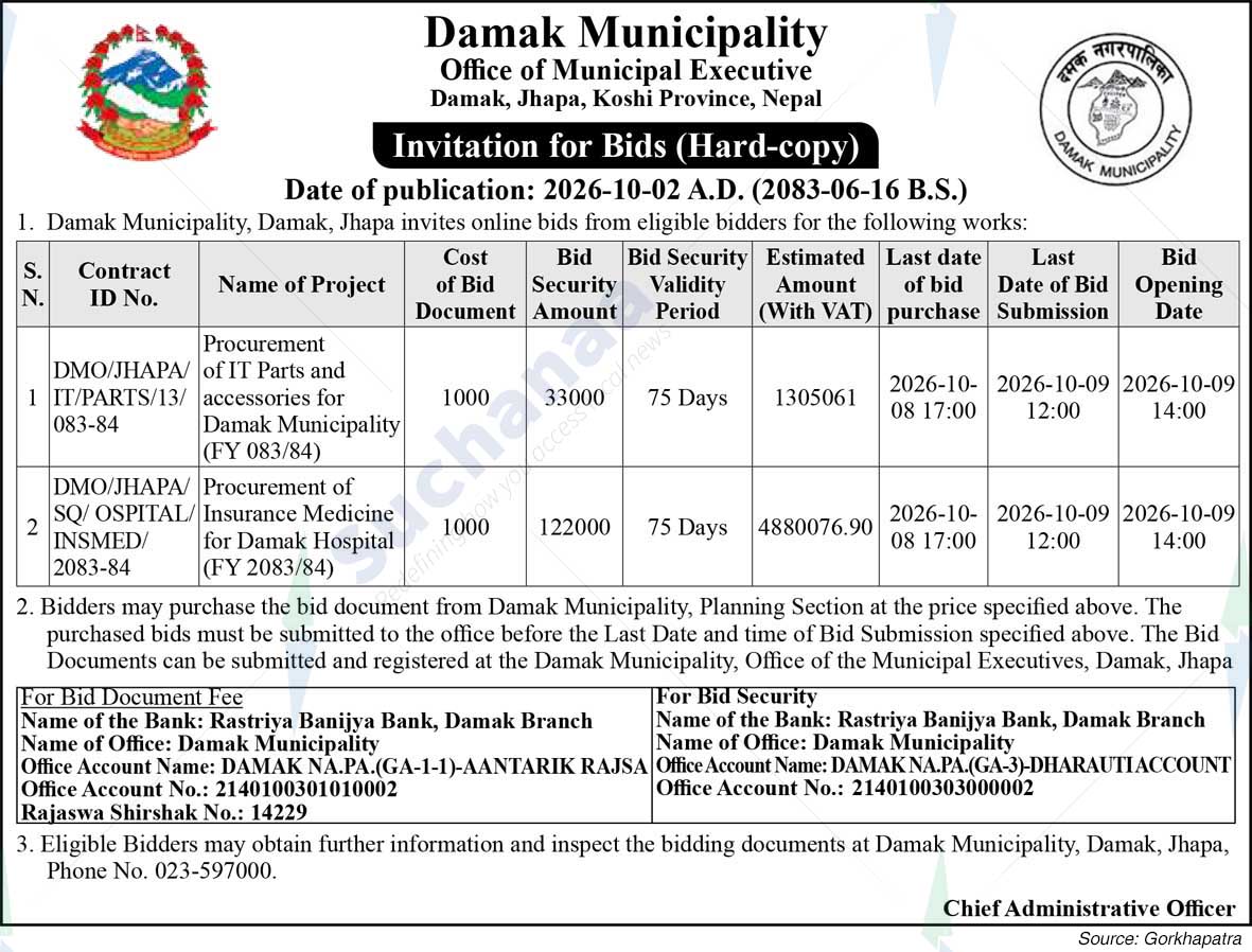 Damak Municipality