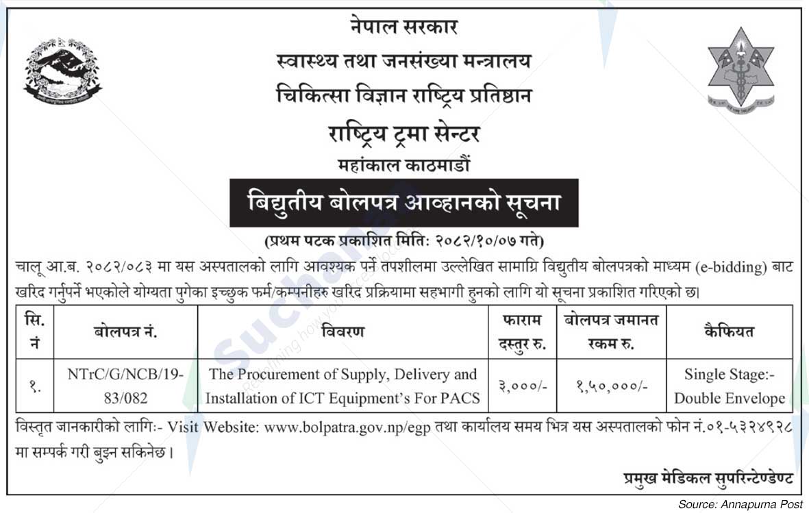National Trauma Center