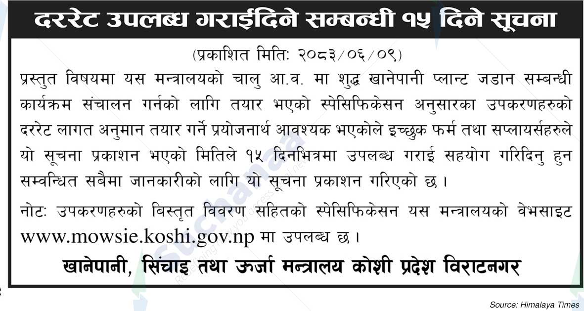 Ministry of Water, Irrigation and Energy, Biratnagar