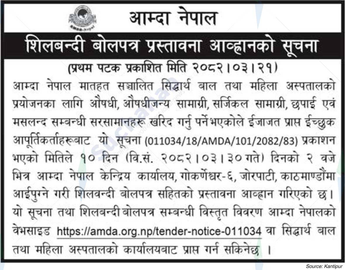 Association of Medical Doctors of Asia-Nepal (AMDA-Nepal)