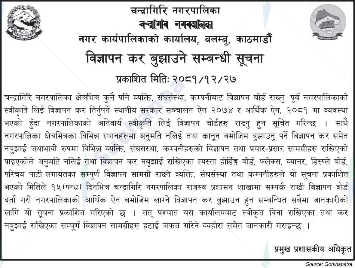 Chandragiri Municipality