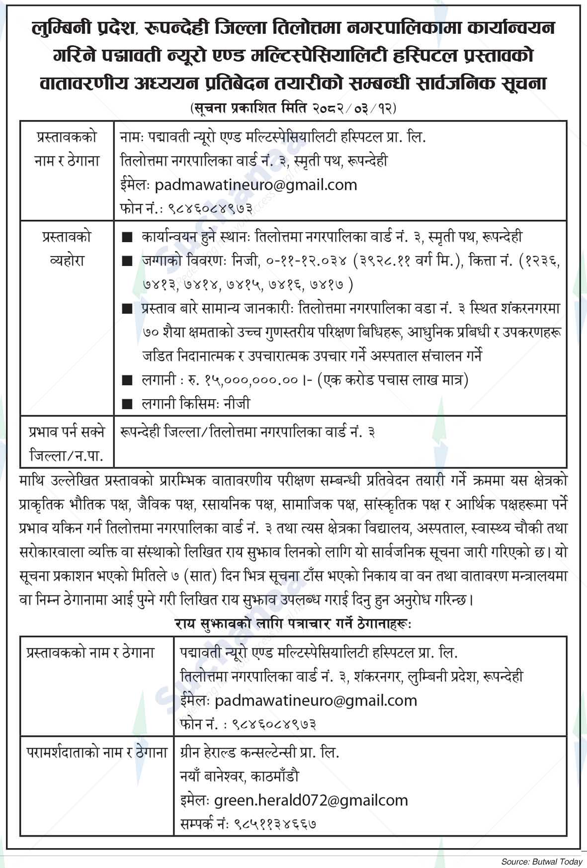 Padmavati Neuro and Multispeciality Hospital Pvt. Ltd.