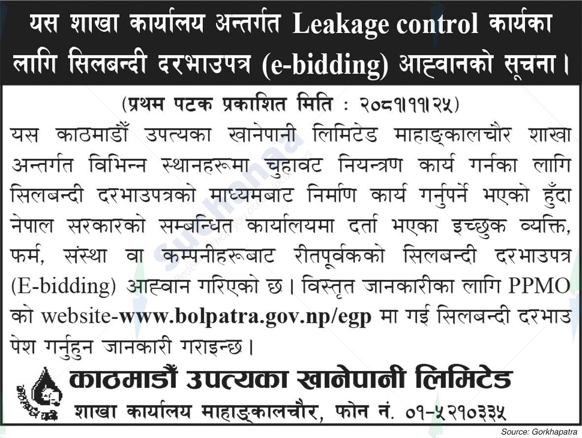 Kathmandu Valley Water Supply Limited