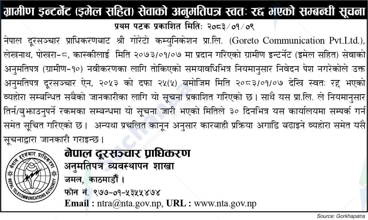 Nepal Telecommunication Authority