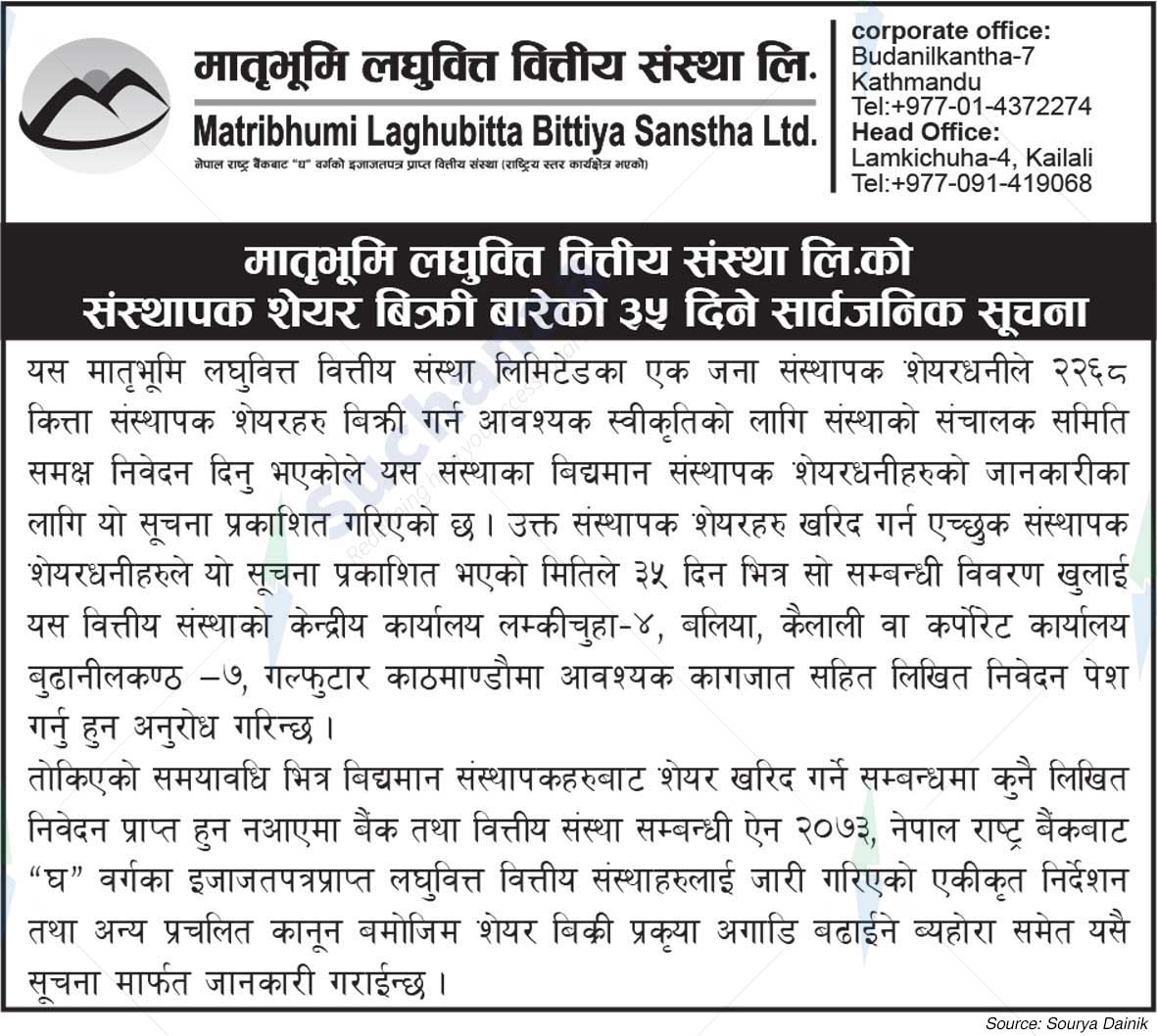 Matribhumi Laghubitta Bittiya Sanstha Ltd.