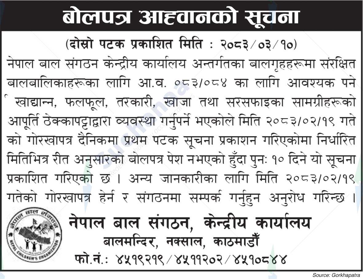 Nepal Children's Organization