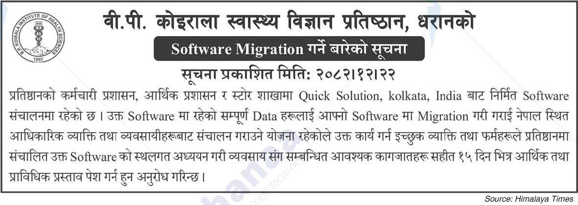 B.P. Koirala Institute of Health Sciences