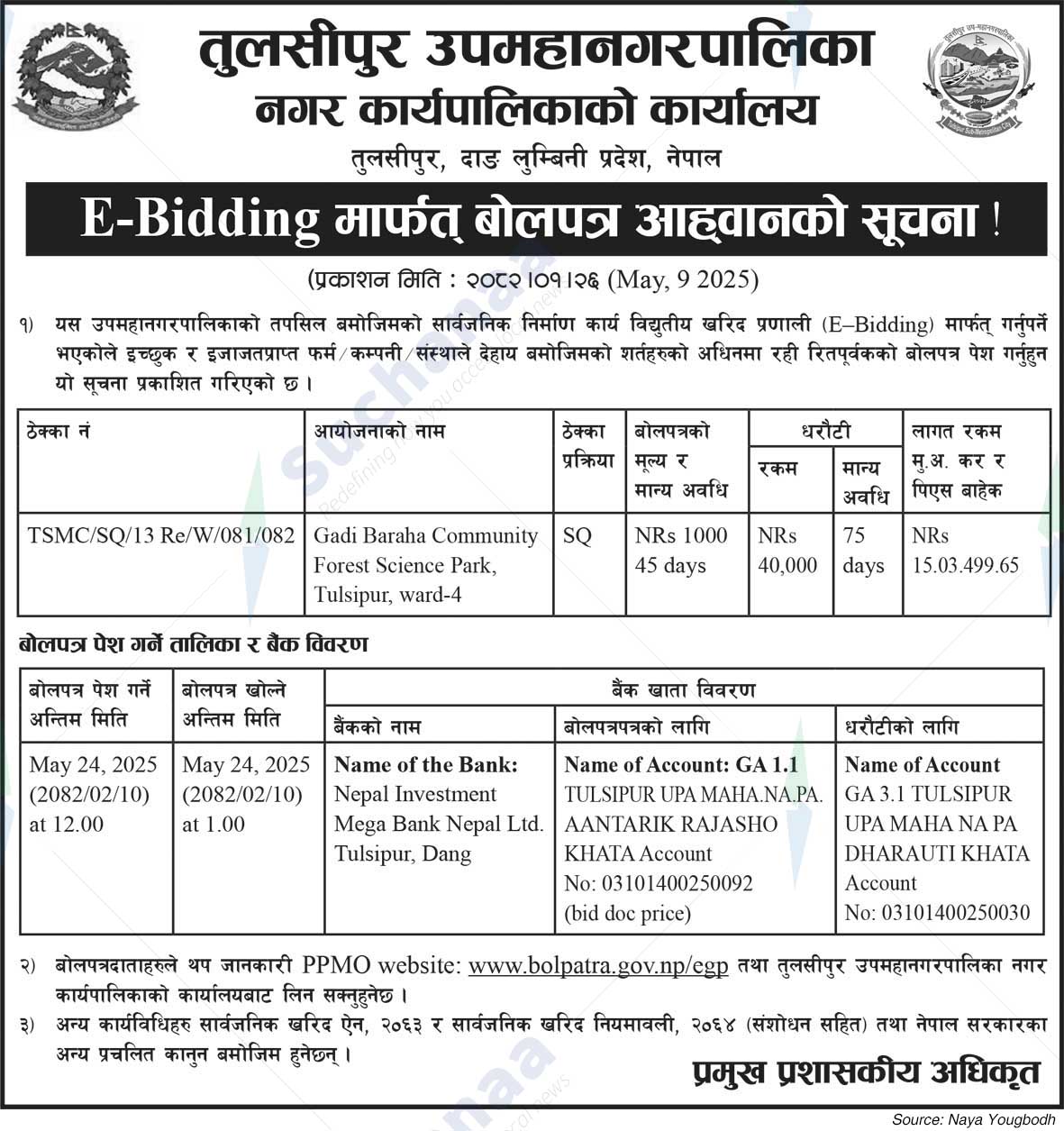 Tulsipur Sub-Metropolitan City