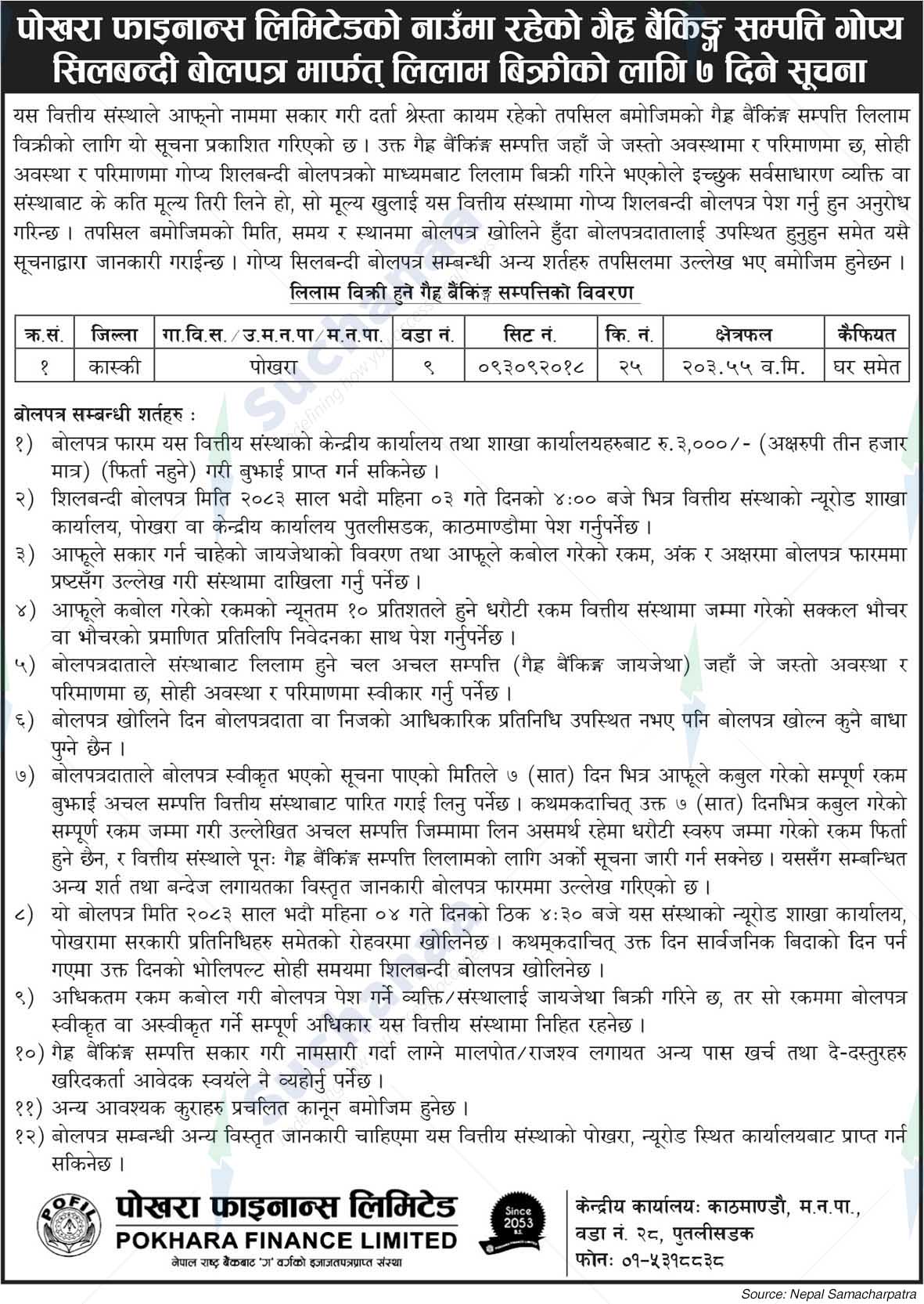 Pokhara Finance Limited
