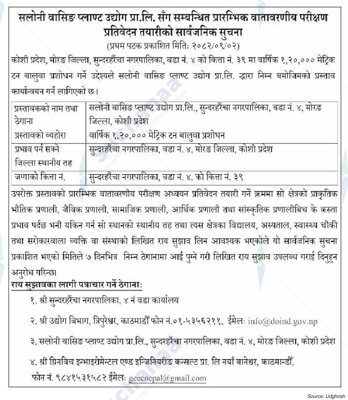 Saloni Washing Plant Industry Pvt. Ltd.