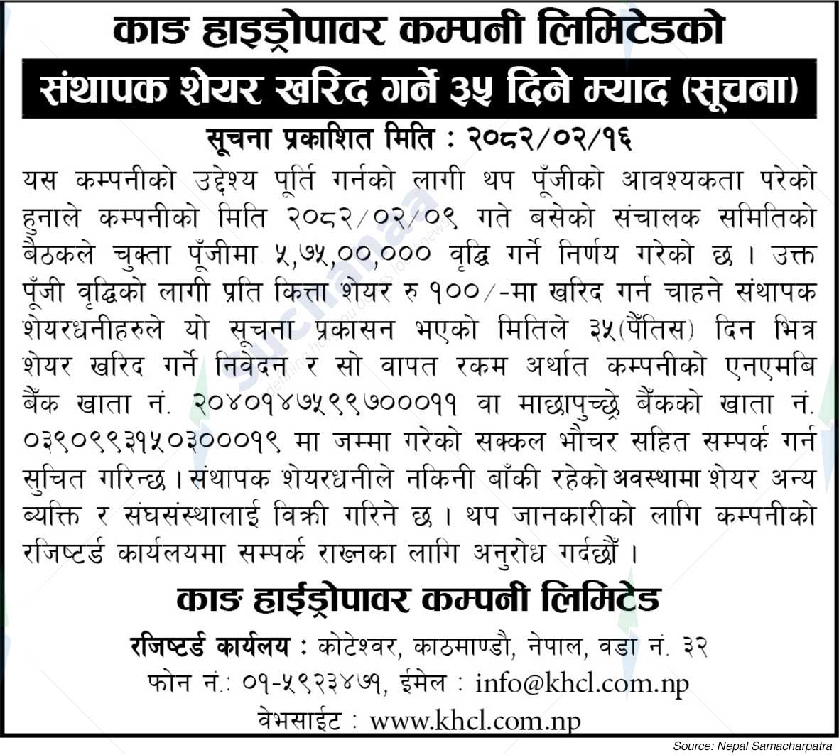 Kang Hydropower Company Limited