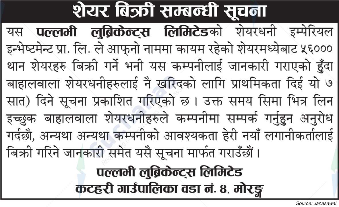 Pallavi Lubricants Limited