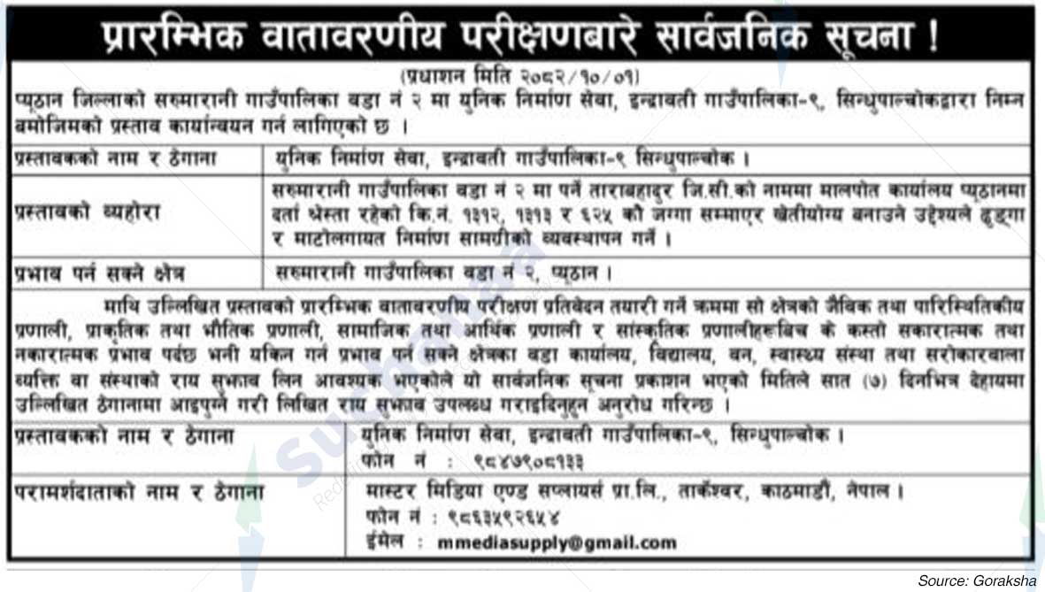 Unique Construction Service, Sindhupalchowk